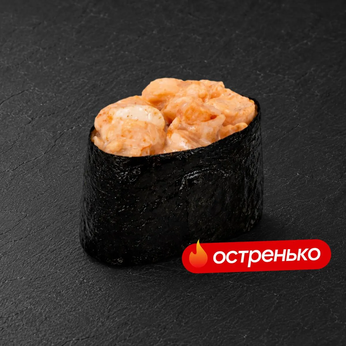Гункан с креветкой спайси