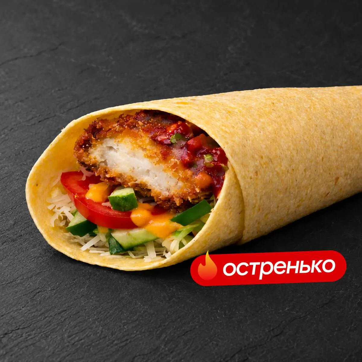 Рап с курицей и сырной сальсой