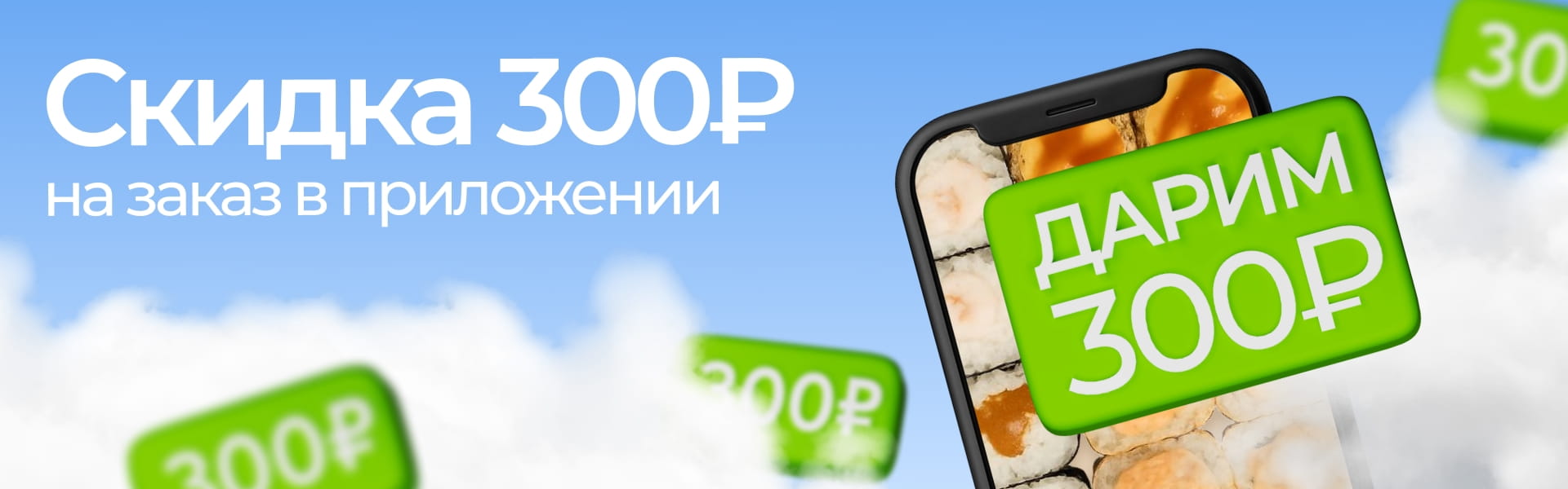 Скачать приложение