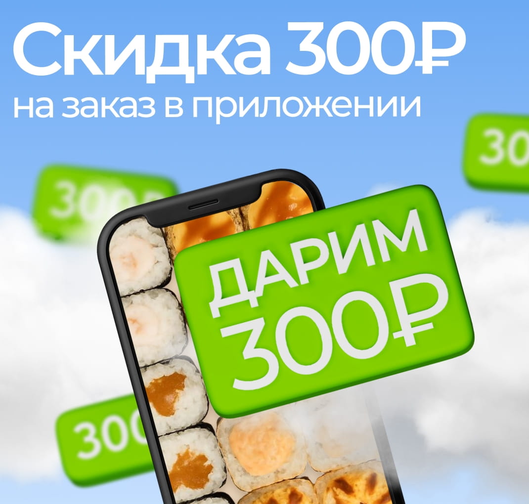 Скачать приложение